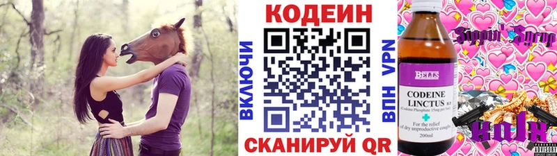 Кодеиновый сироп Lean напиток Lean (лин)  hydra ТОР  Бутурлиновка 