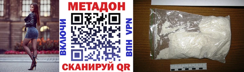 МЕТАДОН methadone блэк спрут ССЫЛКА Бутурлиновка