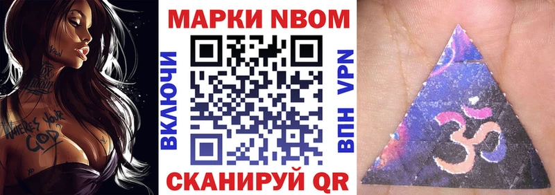 Марки N-bome 1,5мг магазин наркотиков Бутурлиновка